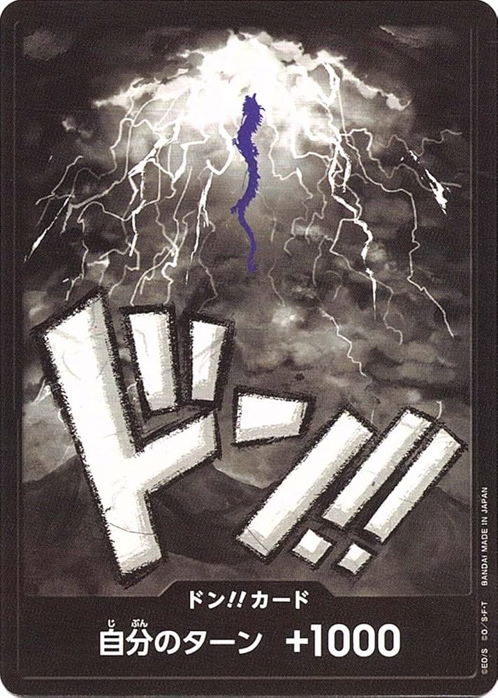 Amazon.co.jp: ワンピースカードゲーム PRB01 / ドン!!カード